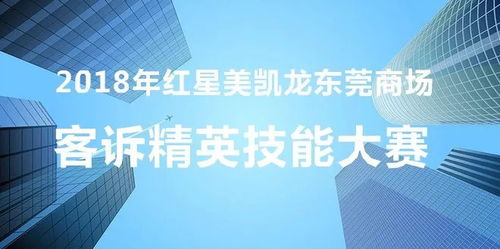 客訴技能大賽 知識撐起一片天 技能開拓新視野
