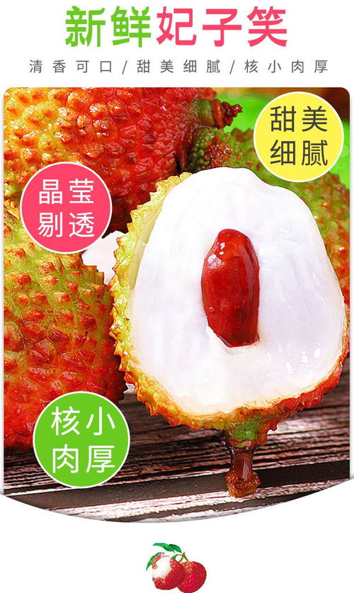 嶺南佳果，鮮香四溢 探索荔枝批發(fā)市場(chǎng)中的多品系魅力