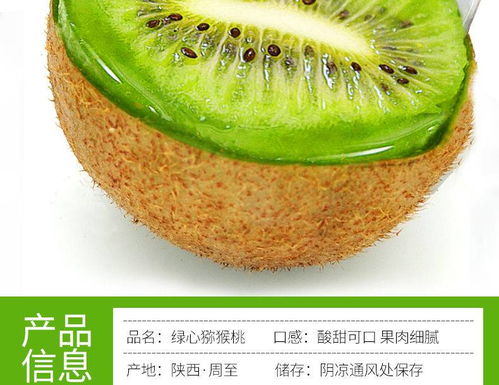 陜西綠心獼猴桃 時(shí)令綠色“心”意，鮮甜直達(dá)的奇異果批發(fā)優(yōu)選
